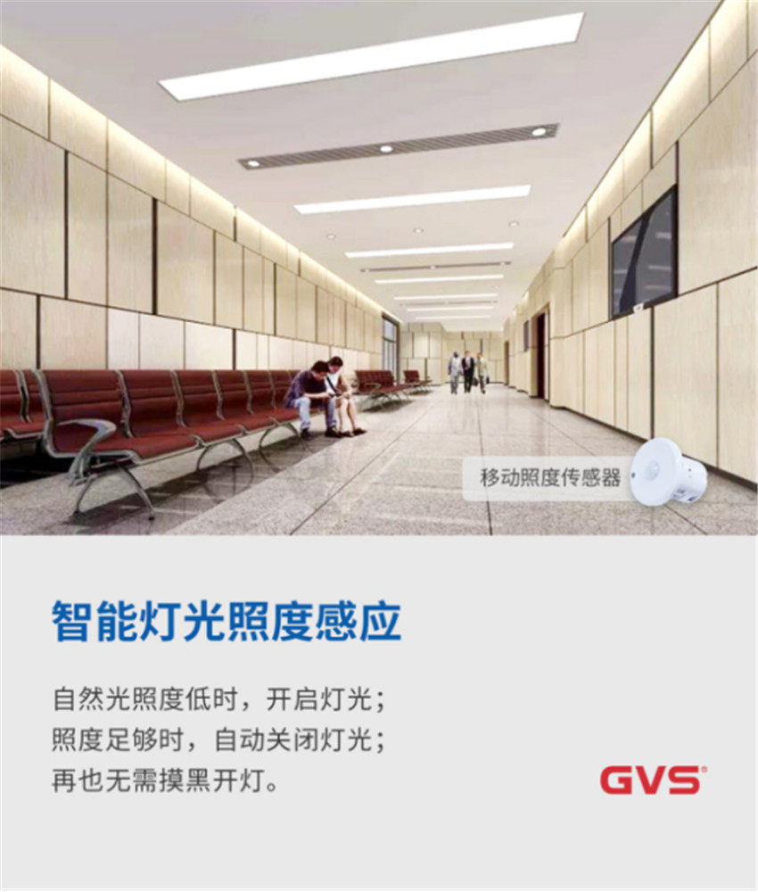 珠海市香洲區(qū)人民法院引入了GVS K-BUS智能照明控制系統(tǒng)