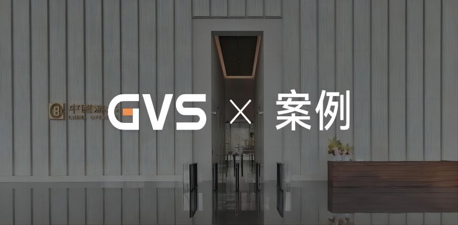 GVS X 案例 | 深圳中?？偛看髲B，國(guó)內(nèi)首個(gè)近零能耗建筑