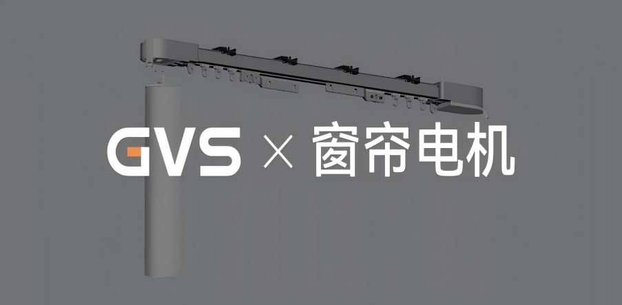 GVS X 新品 | KNX開合簾電機，省時省力更省心