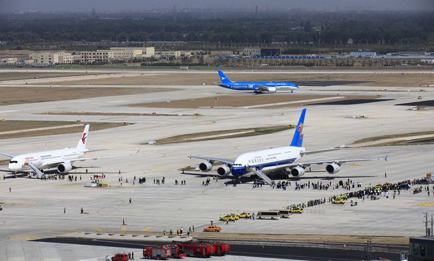 北京大興國際機場